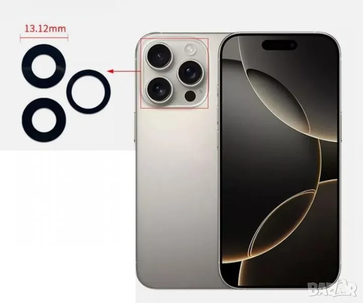 Стъкло камера iPhone 16 Pro / 16 Pro Max / Черен / Баркод : 483842, снимка 1