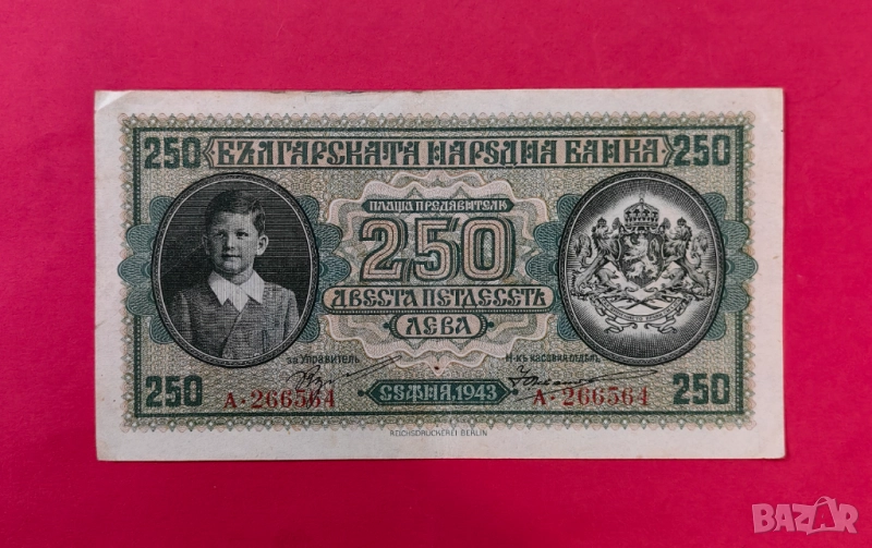 250 лева 1943 година - серия А - XF, снимка 1