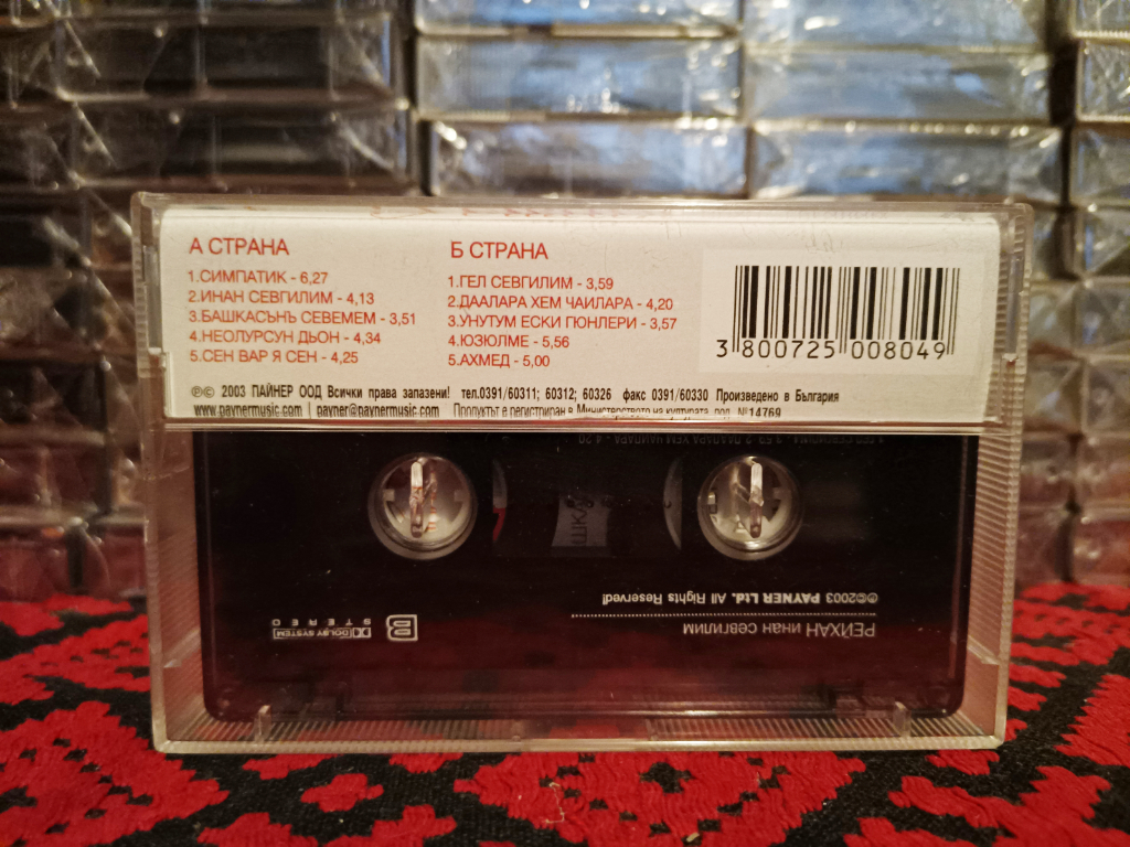 Tangalanga cassette 1