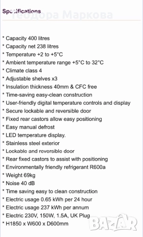 Промишлен хладилник Polar - Ново състояние, снимка 5 - Хладилници - 51694435