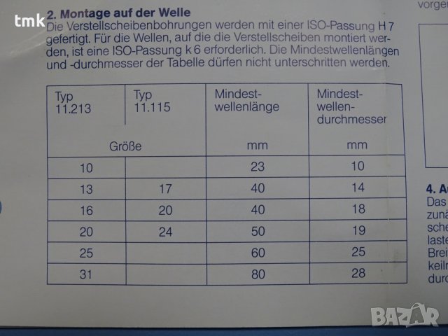Вариаторна шайба Lenze 11-213.25-920 variable speed pulley 28H7 Ф250/Ф28, снимка 10 - Резервни части за машини - 42364881