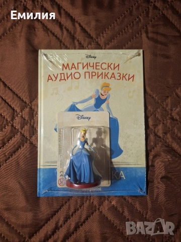 НОВИ книжки от Магически Аудио приказки, снимка 6 - Детски книжки - 51008257