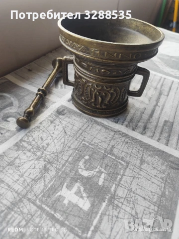 месингов хаван , снимка 2 - Антикварни и старинни предмети - 51042625