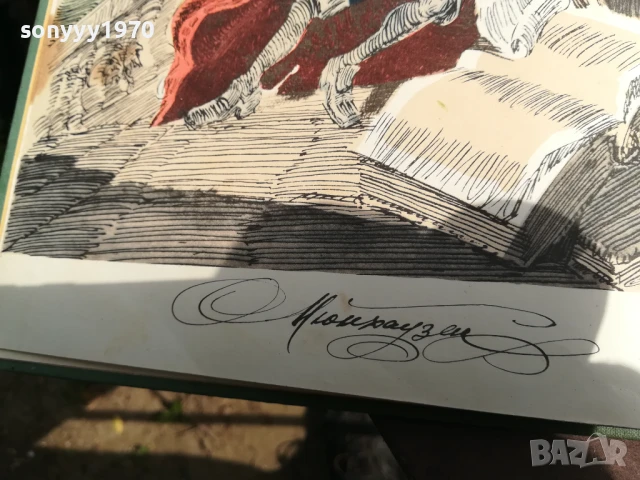 ПРИКЛЮЧЕНИЯ МЮНХАУЗЕНА 0706250446, снимка 5 - Художествена литература - 50579892