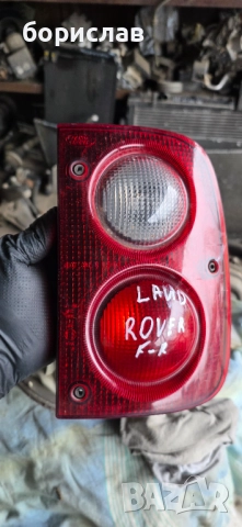 Десен стоп за ланд Роувър фрилендър 