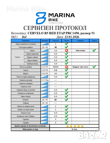 Карбонов шосеен велосипед Cervelo R5 SRAM Red eTAP DT Swiss PRC 1450 Rim | 51, снимка 2 - Велосипеди - 53593191