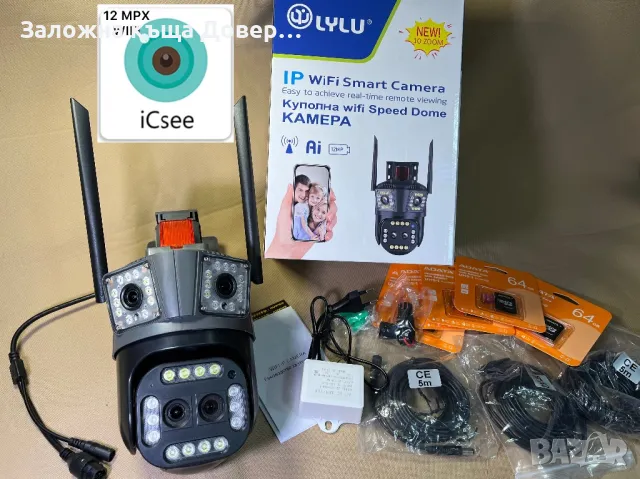 Биокулярна zoom Тройна камера wifi LYLU 12 mpx последен модел 2025 icsee camera kamera