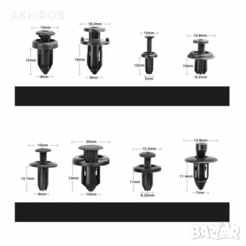 Комплект от 620 броя клипсове за автомобил в кутия– пластмасови закопчалки за врати, брони и бампер, снимка 3 - Части - 49749010