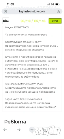 Продавам маратонки ASICS за планинско бягане , снимка 6 - Маратонки - 53743752