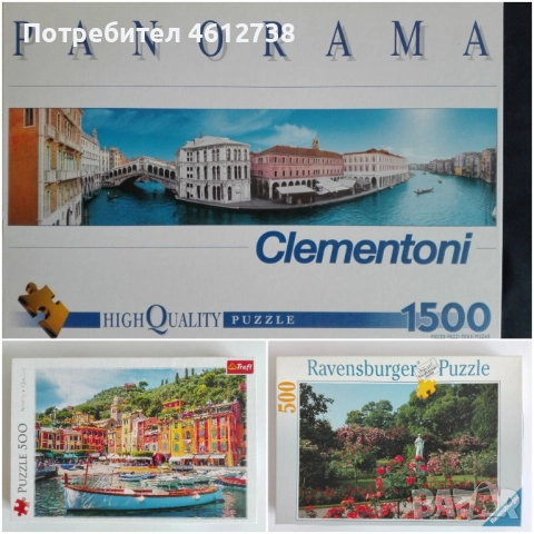 Панорамен пъзел Венеция - Clementoni  и други- игра за порастнали