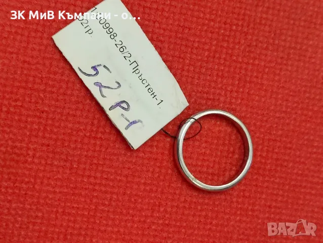 Сребърна халка 1.92гр.