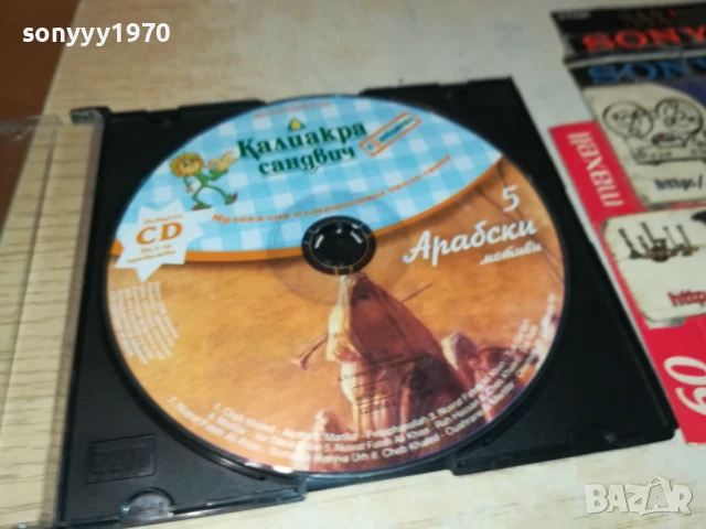 КАЛИАКРА 5 АРАБСКИ ЦД 2207251000, снимка 3 - CD дискове - 51100739