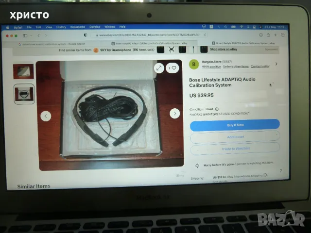 Bose ADAPTIQ ново, снимка 6 - Аудиосистеми - 50141133