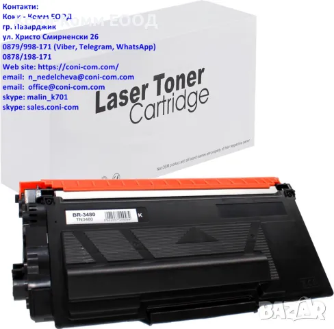 Brother TN-3480, TN-3430 Тонер касета 8000 стр. 15.00лв, снимка 2 - Консумативи за принтери - 49101288