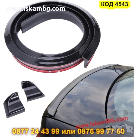 Универсален лип спойлер за задна броня - ЧЕРЕН - КОД  4543, снимка 10 - Аксесоари и консумативи - 50597699