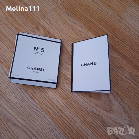 празни опаковки от шанел