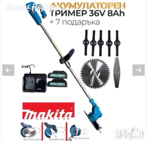 Makita Акумулаторен Тример 36V 8Ah Косачка за Трева МАКИТА с 2 батерии, снимка 3 - Градинска техника - 41676342