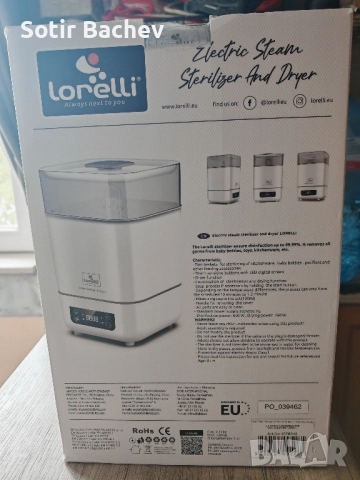 продавам стерелизатор на Lorelli , снимка 4 - Други - 51909207