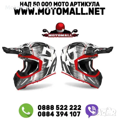 airoh каска aviator ace trick orange размери s m l мото