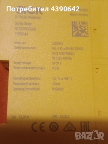 Защитно реле SICK RLY3 OSSD200