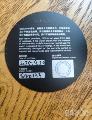 San martin automatic diver 200м, сапфир, фул сет, бартер, снимка 9 - Мъжки - 53817514