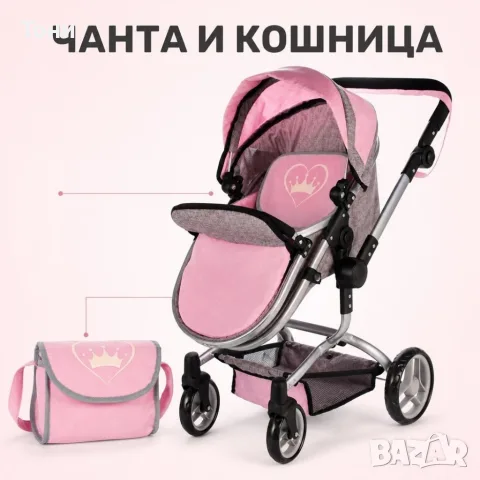 Детска количка за кукли 2 в 1 с регулируема дръжка, чанта и кошница, снимка 5 - Кукли - 56187190