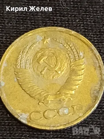 Стара монета 1 копейка 1990г. СССР рядка за КОЛЕКЦИЯ ДЕКОРАЦИЯ 31169, снимка 7 - Нумизматика и бонистика - 48012071