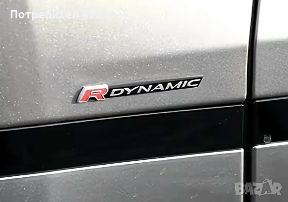 Нови емблеми ”R Dynamic” - 78 мм./10 мм. , снимка 3 - Аксесоари и консумативи - 53019662