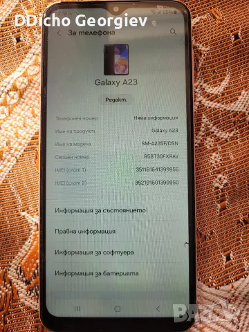 Samsung A23 5G като нов