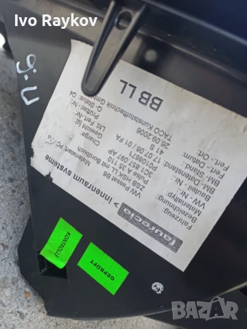 Жабка за VW Passat 6 , снимка 7 - Части - 51393854