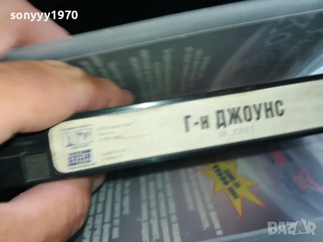 Г-Н ДЖОУНС-ORIGINAL VHS VIDEO TAPE 0906251808, снимка 7 - Други жанрове - 50606389