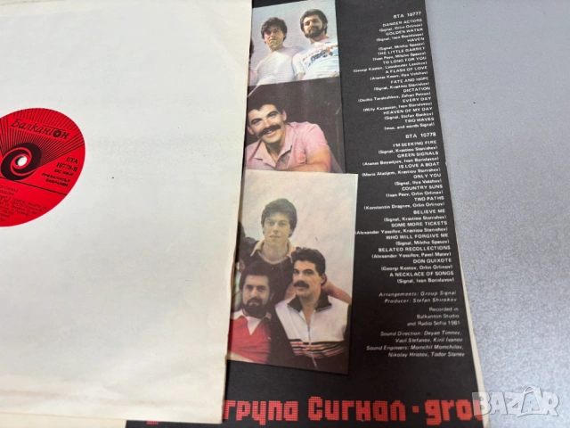 Грамофонни плочи Сигнал –Каскадьори / Danger Actors-двоен албум, снимка 10 - Грамофонни плочи - 53778418