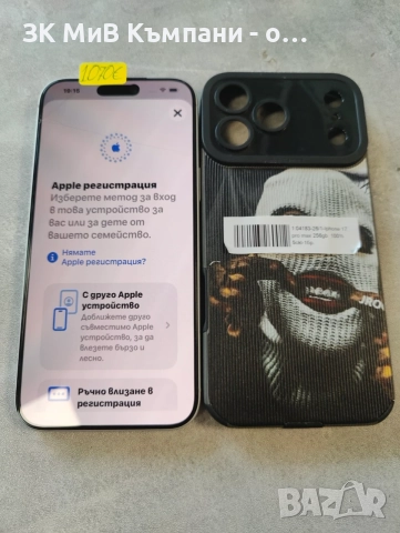 Iphone 17 Pro Max 256Gb 6цикала