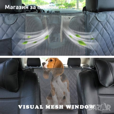 Кучешко покривало за задните седалки на автомобила - код 3236, снимка 7 - Други стоки за животни - 34510513
