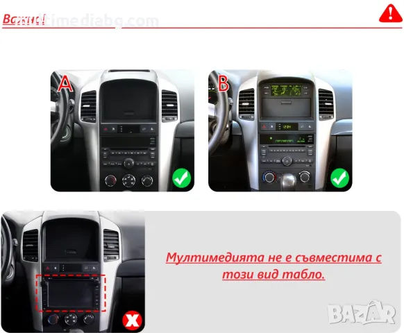 Chevrolet Captiva 2006 - 2012 9.7 Мултимедия Навигация Android, снимка 5 - Аксесоари и консумативи - 50165796