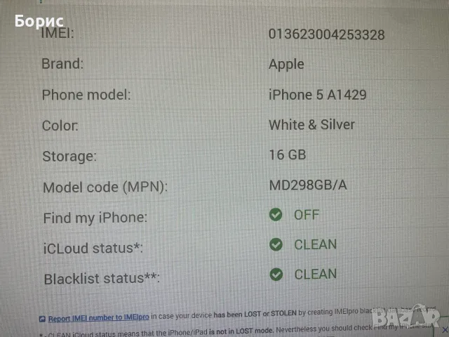 iPhone 5,за екран,без iCloud, снимка 9 - Apple iPhone - 55838767