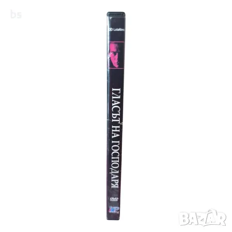 Гласът на господаря DVD с бг субс , снимка 3 - DVD филми - 55981297