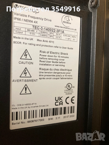 Честотен регулатор (инвертор) 0,75КW/400V IP66, снимка 5 - Други машини и части - 52349029