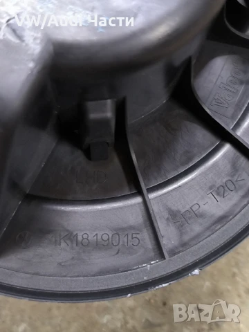 Вентилатор моторче парно за Голф 5 Ауди А3 Пасат VW Golf 5 Audi A3 8P Passat Touran Jetta 1K1819015, снимка 3 - Части - 50707175