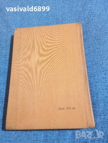 Александър Кукаркин - Чарли Чаплин , снимка 3 - Художествена литература - 53834837