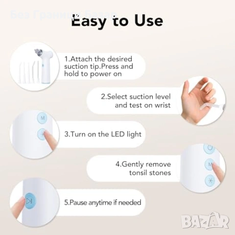 Нов Вакуумен уред за камъчета в сливиците 8 нива + LED, комплект 11 в 1, снимка 6 - Други - 53681731