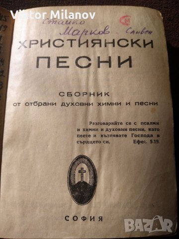 Библии стари, снимка 8 - Антикварни и старинни предмети - 35811236