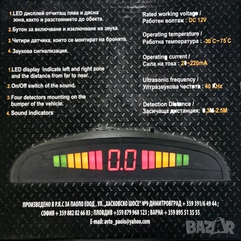 Черен парктроник с 4 сензора 16.5 mm и LED дисплей, снимка 5 - Аксесоари и консумативи - 55865513