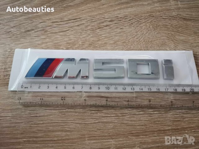 БМВ М50и BMW M50i емблеми лога, снимка 2 - Аксесоари и консумативи - 41464372