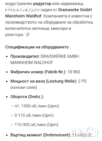 Вариатор с два вала редуктор с две оси и вариаторна шайба, снимка 14 - Стругове - 49400924