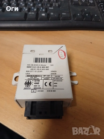 EWS модул за БМВ Е46 61.35-6 905 667 / 608 377.15