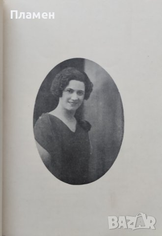 Нишки : [Стихотворения] Райна Савова, снимка 2 - Антикварни и старинни предмети - 40100308