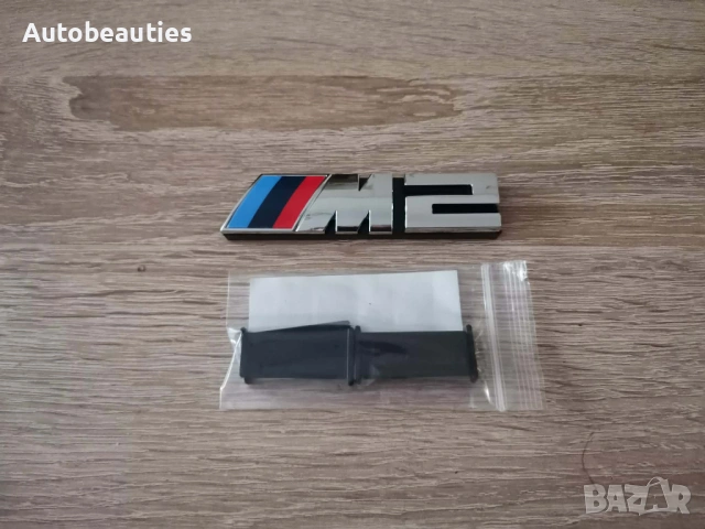 Предна решетка сребриста емблема BMW M2