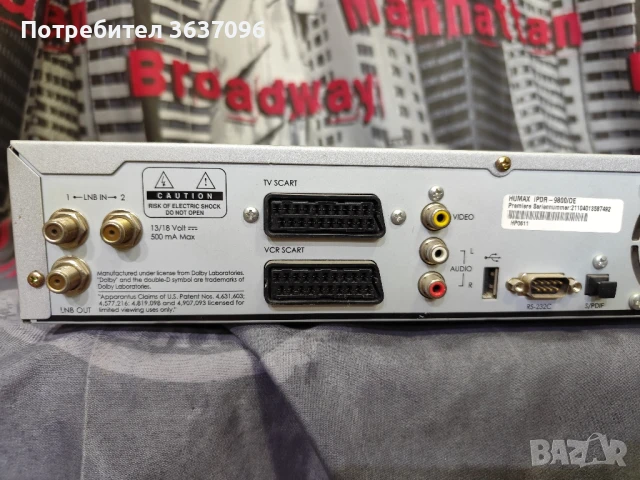 DVB Тунер/рекордер Humax Duovisio PVR-9200T, снимка 5 - Приемници и антени - 51160441