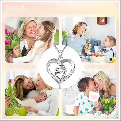 Сребърно колие "Майчина прегръдка"